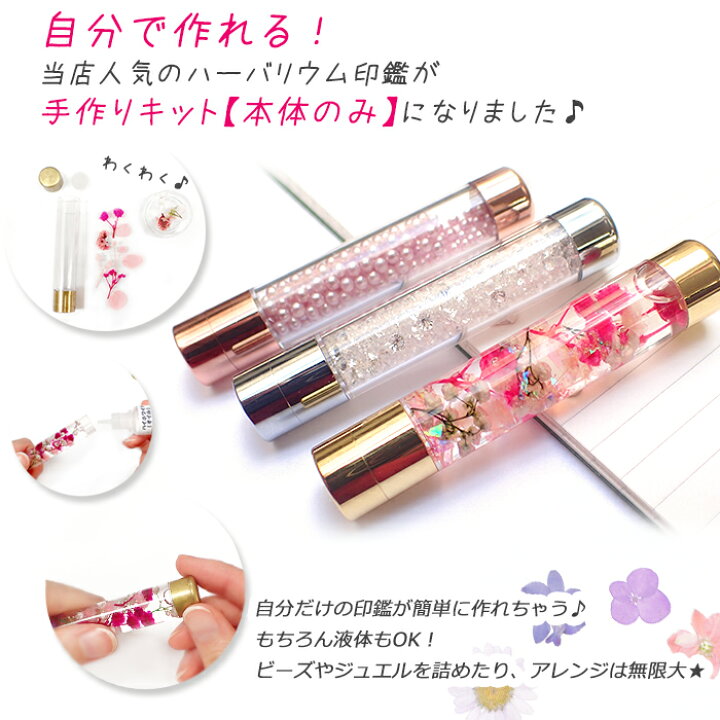 楽天市場】15%オフ お買い物マラソン 【印面別売り】ハーバリウム 印鑑 