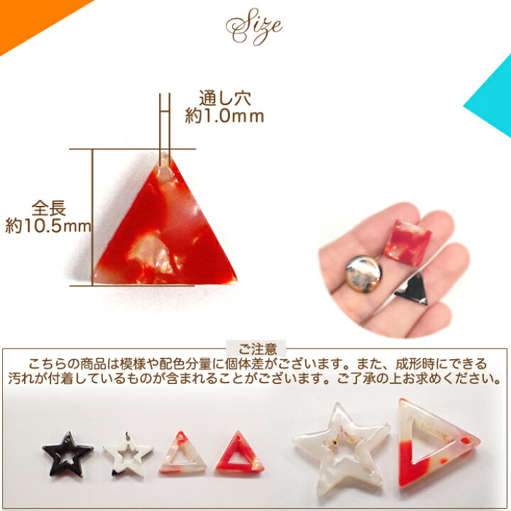 楽天市場】べっこうパーツチャーム 【12.三角】【1個売り】 カラー全6 