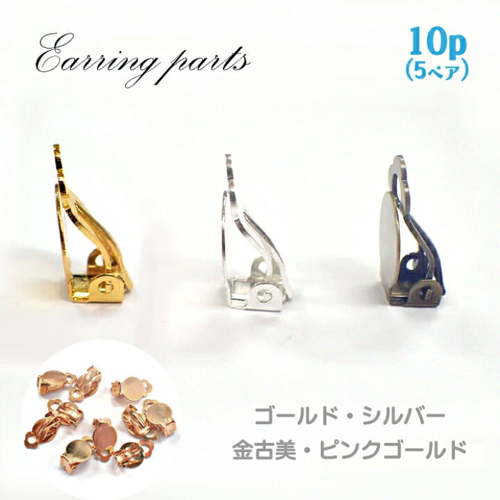 楽天市場】72時間限定10%オフクーポン 6/1まで☆イヤリングパーツ 蝶  