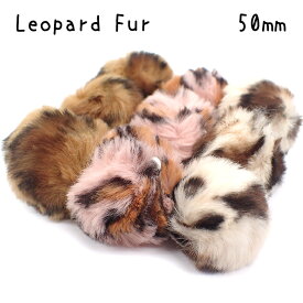 30%オフSALE お買い物マラソン★ファー【21.レオパード5cm 3色】【10個売り】 ゴム付き 輪 ファー フェイクファー チャーム 猫 豹 ミニファー ぽんぽん【ばら売り】 パーツ デコ 手芸 アクセサリー バラ DIY 国内発送