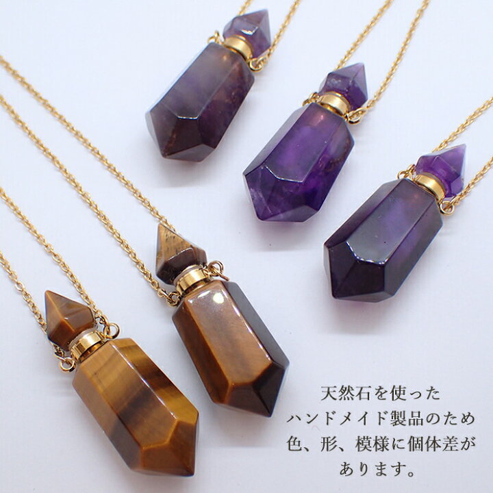 楽天市場】【天然石 ハート Cタイプ 香水瓶 ネックレス】香水 球体 