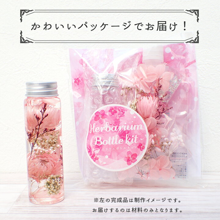 楽天市場】【あす楽 最短当日発送】【10】 母の日 ギフト ハーバリウム 