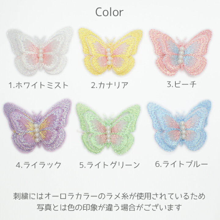 楽天市場】レース パーツ【21.パール付きダブル蝶々 1個売り 