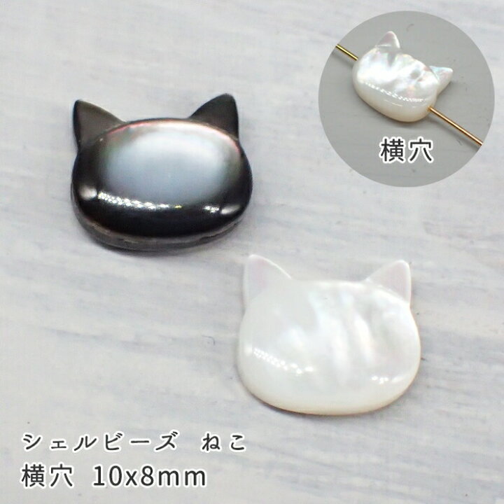 楽天市場】15%オフ お買い物マラソン シェルパーツ 【33. ねこ 横穴 