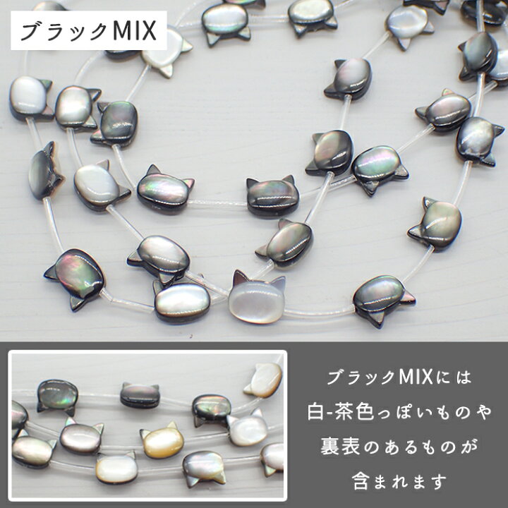 楽天市場】10%オフクーポン ワンダフルデー☆シェルパーツ 【33. ねこ 