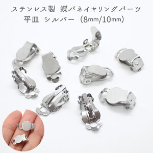 10%ItN[| 11/1܂ŁXeX AM[Ή olCO Vo[y 8mm / 10mm 10z CO  ol p[c ANZT[ ޗ ϐFɂ p[c nh