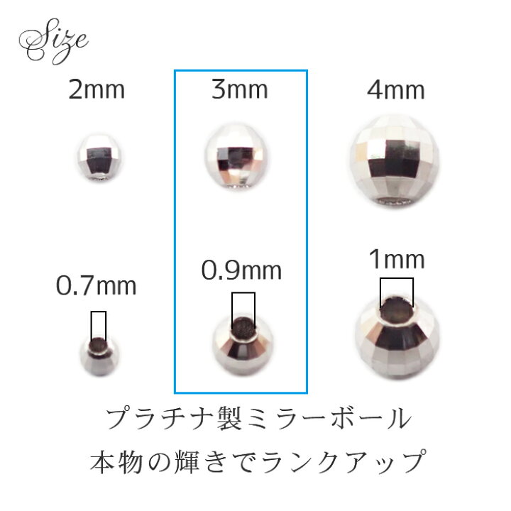 楽天市場】2.国産 プラチナ製 ミラーボール ビーズ 【約3mm×1個】 プラチナ ビーズ プラチナ pt850 パーツ ジュエリー カットボール 【 ばら売り】 ハンドメイド 手作り 日本製 国内発送 : Partsworld パーツワールド 楽天市場】2.国産 プラチナ製 ミラーボール ビーズ 【約3mm×1個】 プラチナ ビーズ プラチナ pt850 パーツ ジュエリー カットボール 【 ばら売り】 ハンドメイド 手作り 日本製 国内発送 : Partsworld パーツワールド