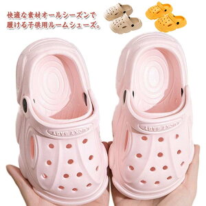 室内履き 子ども スリッパ ルームシューズ ルームシューズ 男の子 女の子 子どもシューズ お風呂場 サンダル トイレ ベランダ 子供靴 シャワーサンダル 夏 スリッパ バスサンダル 子供用サ