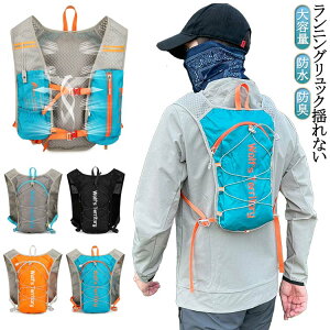 メンズ ポーチ ランニング 大容量 速乾 ベスト リュック 反射リフレクター バックパック レディース 軽量タイプ ランニング マラソンベスト 揺れない 軽量 撥水 リュックサック ランニング