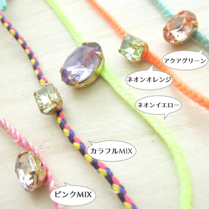 楽天市場 ミサンガ 樹脂 ビジュー ブレスレット アンティークゴールド 手作り ネオンカラー 蛍光色 カラー カラフル コードブレス アジャスター コード ブレスレット 願い事 華奢 細め レディース アクセサリー 通販 送料無料 プレゼント ギフト クリスマス