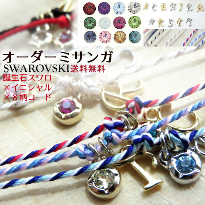 新品•未使用】Swarovski ブレスレット誕生石 SWAROVSKI 