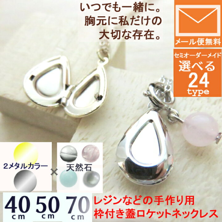 楽天市場】レジン UVレジン ミール皿 空枠 手作り ロケットペンダント 