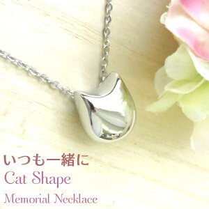 遺骨 ペンダント メンズ ペットの人気商品 通販 価格比較 価格 Com