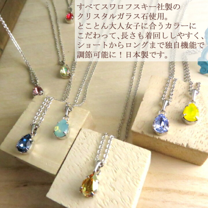 楽天市場】スワロフスキー ストーン ドロップ ペンダント シンプル  