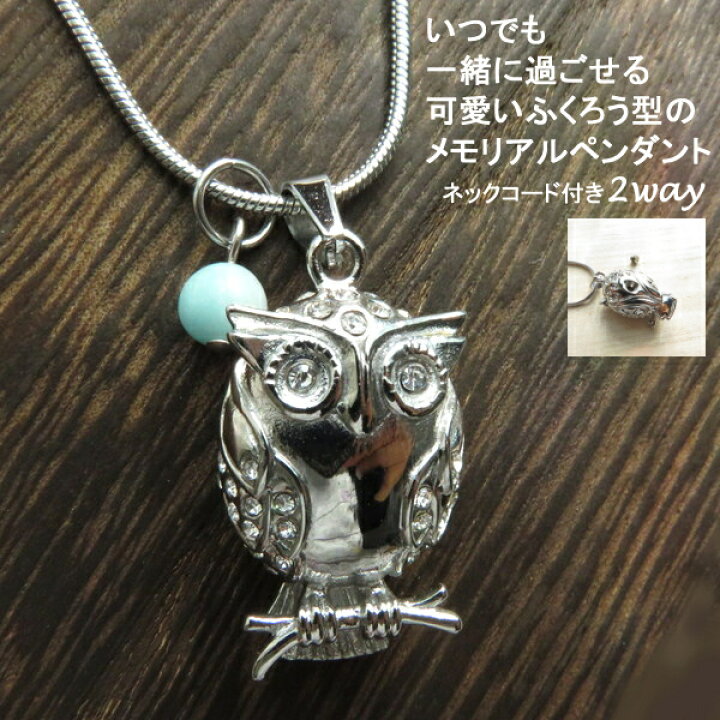 IEI フクロウ カメオ ペンダントトップ SV925 カメオ｜Yahoo!フリマ 