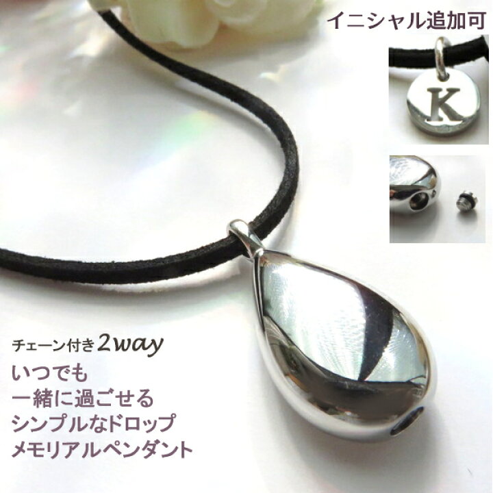 楽天市場】メモリアル ペンダント ネックレス シンプル ドロップ 