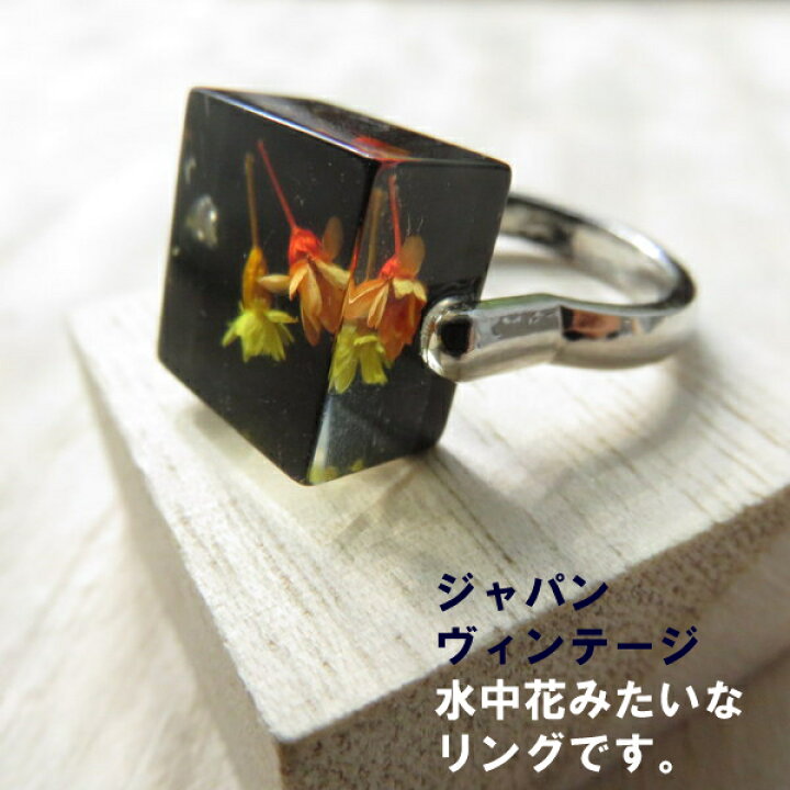 楽天市場】リング ヴインテージ 四角 花 指輪 スクエア 昭和 レトロ 