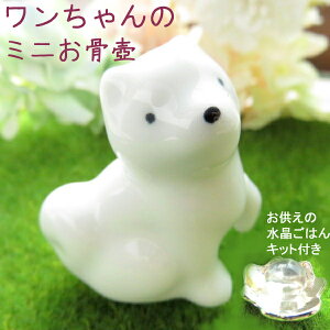 分骨 骨壷 犬用ペットグッズ ペンダントの通販 価格比較 価格 Com