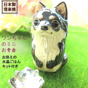 分骨 骨壷 犬用ペットグッズの人気商品 通販 価格比較 価格 Com