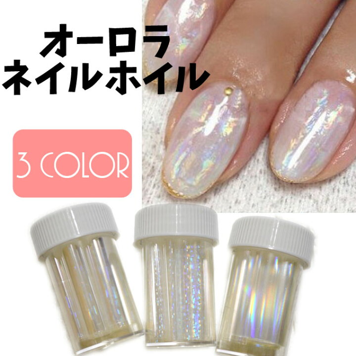 楽天市場 オーロラホイル フォイル クラッシュ 4種類 超密着 ネイル ジェルネイル ネイルアート Uvレジン ハンドメイド 手芸 アクセサリー ホイルアート ホイル専用 転写ジェル ミラーホイル デコ用品 ホイル ホイルネイル ネイルホイル 転写ネイル フィルム 氷ネイル