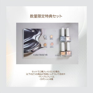 Motto Collection Cyber Metal Ink V[YbL[o^CN 5ml S4Fb}[uA[gE^bNLbh