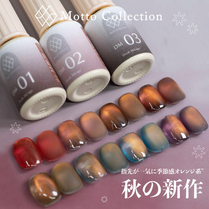 楽天市場】Motto Collection モットコレクションダスクミラージュ Dusk 