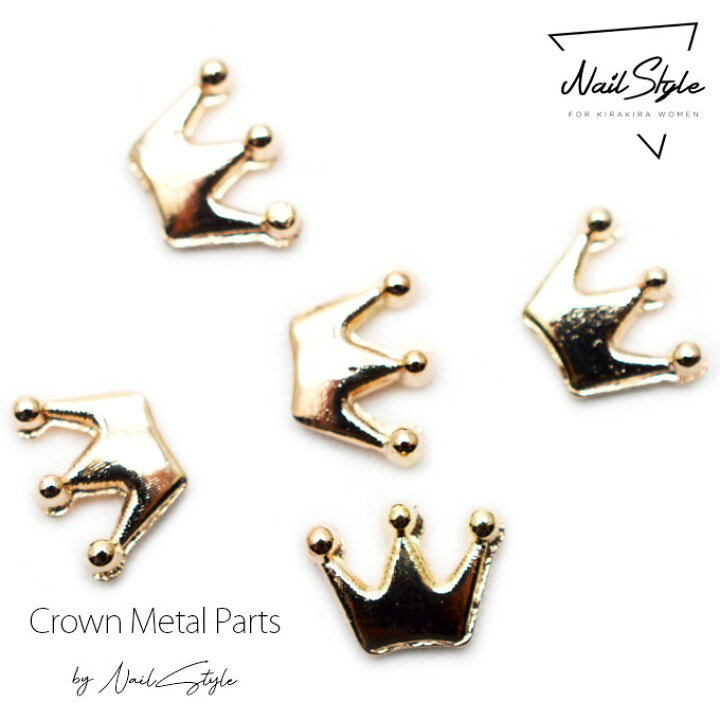 楽天市場】【クーポン発行中】王冠 クラウン キング | ネイル パーツ  