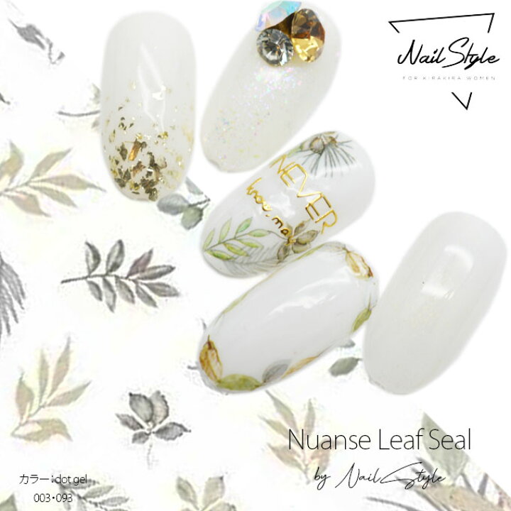 楽天市場 Hanyi 348 ジャングル 葉っぱ リーフ ニュアンスリーフ ネイル パーツ ネイル用品 ジェル ネイルシール ネイル シール ネイル用品 デコ セルフネイル ネイルグッズ ジェルネイル ジェルネイル用品 ネイルパーツ デコシール ネイルスタイル 足 全面 ウォーター