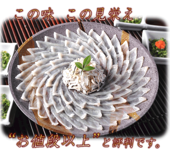 楽天市場 ふぐ 本場のとらふぐ刺し ふぐ刺身4人前 超冷 送料無料 プレゼント お祝い 内祝 ふぐ とらふぐ ふぐ刺し ふぐ セット フグ 楽ギフ のし てっちり てっさ Rcp 山口ふぐ本舗きらく