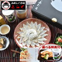 ふぐ\父の日に最適!/「化粧箱入りふくセット【青海】/超冷」炙りふぐ刺し・選べる特典・ギフト【プレゼント・お祝い・内祝】【RCP】