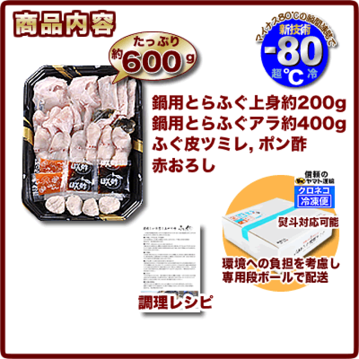 楽天市場 ふぐ グルメ大賞連続受賞の店 とらふぐ鍋セット 送料無料 ふぐ鍋3 4人前 超冷 プレゼント お祝い 内祝 あす楽対応 お歳暮 ギフト 楽ギフ のし てっちり 山口ふぐ本舗きらく
