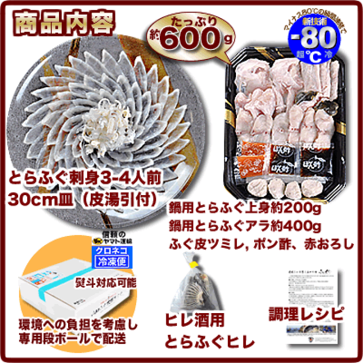 活絞めとらふぐ刺し 本場の板前のふぐ刺身 お歳暮 ふぐ ふぐ刺し ふぐ刺身5 6人前 ふぐ皮付 グルメ大賞連続受賞の店 超冷 低価格の ふぐ皮付