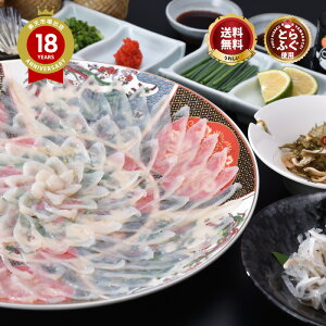 \特別な日に!豪華陶器皿/【 楽天グルメ大賞 11冠の店】活〆 とらふぐ 刺身 「特選ふぐ刺身5-6人前・陶器皿/冷蔵」 山口ふぐ本舗きらく とらふぐ刺し ふぐ皮 ふぐひれ ひれ酒 松前漬け