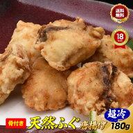 ★クーポン利用で5%OFF！8/11 1:59まで★お中元 ＼大人気の同梱品／【楽天グルメ大賞 12冠の店】 ふぐ 唐…