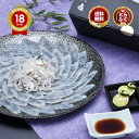 ＼ 贈答 に最適！手土産用風呂敷付き／ とらふぐ 刺身 「化粧箱入りふくセット【みすず】／超冷」 4人前 山口 ふぐ刺…