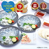 【期間限定】＼ 父の日 に最適／本場の ふぐ刺し とらふぐ 「化粧箱入り父の日セット【関門】／超冷」 3…