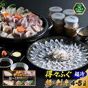 【今だけ大特価】【ポイント5倍|12/11 1:59まで】【 楽天グルメ大賞 / 月間優良ショップ 他多数受賞】とらふぐ 刺身 …