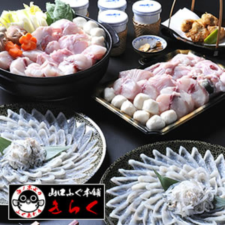 ふぐ フグ ふぐ鍋セット 天然ふぐ鍋セット4 5人前 超冷 驚きの値段 ふぐ鍋セット