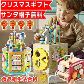 【楽天六冠★ラッピング無料】 C1 知育玩具 モンテッソーリ 出産お祝い 1歳 1歳半 2歳 3歳 4歳 赤ちゃん 木のおもちゃ 遊び箱 ビーズコースター 型はめ パズル ブロック おもちゃ 玩具 女の子 男の子 子供 誕生日 誕生日プレゼント プレゼント 誕生日 幼稚園 保育園