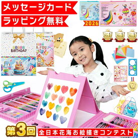 【楽天九冠★おまけ10点セット】 208 NEW アクリルペン お絵描きセット お絵かきセット お絵描き お絵かき クレヨン 文房具 色鉛筆 3歳 4歳 5歳 6歳 7歳 8歳 小学生 女の子 男の子 子供 誕生日プレゼント 誕生日 プレゼント キッズ