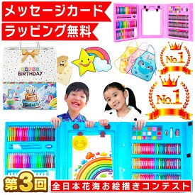 【楽天九冠★サンタ帽子付き10点セット】 NEW アクリルペン お絵描きセット お絵かきセット お絵描き お絵かき クレヨン 文房具 色鉛筆 3歳 4歳 5歳 6歳 7歳 8歳 小学生 女の子 男の子 子供 誕生日プレゼント 誕生日 プレゼント ギフト アートセット キッズ