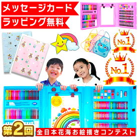 【楽天九冠★おまけ4点】 新商品 最新アクリルマーカー入り お絵描きセット お絵かきセット お絵描き お絵かき クレヨン 文房具 色鉛筆 3歳 4歳 5歳 6歳 7歳 小学生 女の子 男の子 子供 誕生日プレゼント 誕生日 プレゼント ギフト アートセット 画材 セット キッズ