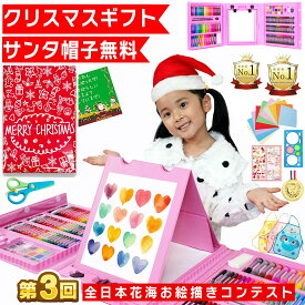 【楽天九冠★サンタ帽子付き10点セット】 208 NEW アクリルペン お絵描きセット お絵かきセット お絵描き お絵かき クレヨン 文房具 色鉛筆 3歳 4歳 5歳 6歳 7歳 8歳 小学生 女の子 男の子 子供 誕生日プレゼント 誕生日 プレゼント ギフト アートセット キッズ