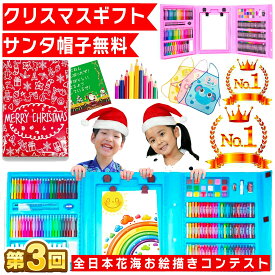 【楽天九冠★サンタ帽子付き10点セット】 NEW アクリルペン お絵描きセット お絵かきセット お絵描き お絵かき クレヨン 文房具 色鉛筆 3歳 4歳 5歳 6歳 7歳 8歳 小学生 女の子 男の子 子供 誕生日プレゼント 誕生日 プレゼント ギフト アートセット キッズ