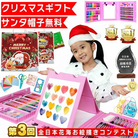 【楽天九冠★サンタ帽子付き10点セット】 208 NEW アクリルペン お絵描きセット お絵かきセット お絵描き お絵かき クレヨン 文房具 色鉛筆 3歳 4歳 5歳 6歳 7歳 8歳 小学生 女の子 男の子 子供 誕生日プレゼント 誕生日 プレゼント ギフト キッズ クリスマスプレゼント