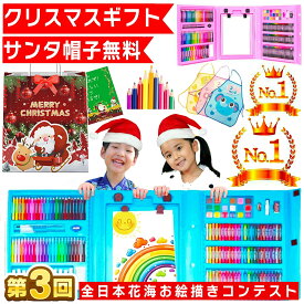 【楽天九冠★サンタ帽子付き10点セット】 NEW アクリルペン お絵描きセット お絵かきセット お絵描き お絵かき クレヨン 文房具 色鉛筆 3歳 4歳 5歳 6歳 7歳 8歳 小学生 女の子 男の子 子供 誕生日プレゼント 誕生日 プレゼント ギフト アートセット キッズ