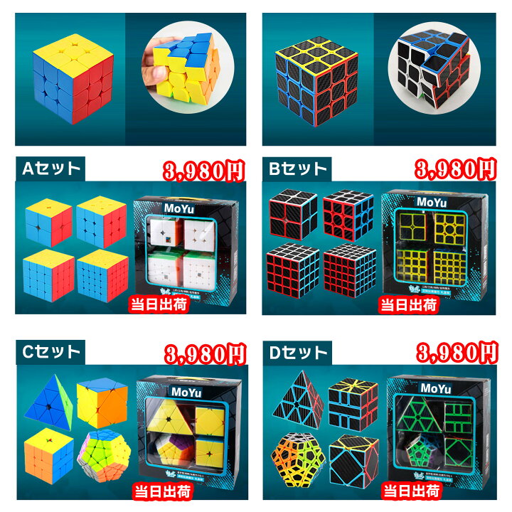 楽天市場】【楽天1位☆ラッピング無料】 MOYU キューブ スピード 