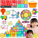 【1年保証★ラッピング無料】 マグキング セット マグネット ブロック マグネットブロック おもちゃ 玩具 磁石 知育玩具 磁石おもちゃ マグネットおもちゃ 2歳 3歳 4歳 5歳 6歳 7歳 女の子 男の子 子供 誕生日プレゼント 誕生日 プレゼント 送料無料