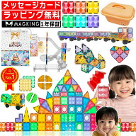 【楽天1位★ラッピング無料】 マグキング セット マグネット ブロック マグネットブロック おもちゃ 玩具…