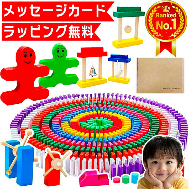 楽天市場】【楽天1位☆ラッピング無料】 420 ドミノ 収納袋付 知育 